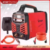 ราคา ETOP ตู้เชื่อม Inverter IGBT MMA-500 ตู้เชื่อมไฟฟ้า 2 ปุ่ม WELDING MACHINE เครื่องเชื่อม สายเชื่อม 10 เมตร และอุปกรณ์ครบชุด (1730747457602488650)