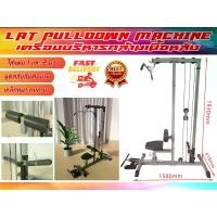 ราคา Lat Pulldown Machine เครื่องบริหารกล้ามเนื้อหลัง ส่งในไทย (1730221647866792751)