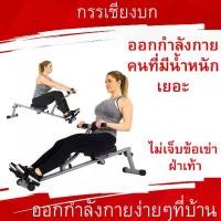 ราคา เครื่องออกกำลังกายกรรเชียงบก เครื่องพาย เครื่องพายไฮดรอลิก 12 ต้านทาน เครื่องพายในร่ม rowing machine เครื่องออกกำลังกายพายเรือ กรรเชียงบก (1729617122132133905)