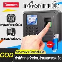 ราคา เครื่องตอกบัตร เครื่องสแกนลายนิ้วมือ สแกนนิ้วมือลงเวลา จดจำลายนิ้วมือรวดเร็ว Attendance Machine เครื่องสแกนใบหน้าและสแกนลายนิ้วมือ (1732118285540297726)