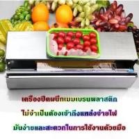 ราคา 【MAI.ENG】กล่องตัดฟิล์มยืด สแตนเลส (เฉพาะกล่อง) เครื่องตัดฟิล์ม แล็บห่ออาหาร Wrapping Machine (1730338814041492159)