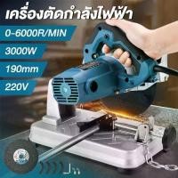 ราคา แท่นตัดไฟเบอร์ เครื่องตัดไฟเบอร์ 7 นิ้ว รุ่น พร้อมแกนล็อคชิ้นงานแบบปลดเร็ว Cut-Off Machine เครื่องตัดเหล็ก แท่นตัดเหล็ก (1730147968865700288)