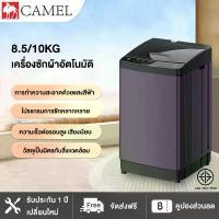 ราคา CAMEL 10/8.5 กก เครื่องซักผ้าฝาบน เครื่องซักผ้าอัตโนมัติ เครื่องซักผ้าถังเดียว ซัก/การคายน้ำ 2-in-1 Washing Machine (1732167080812448257)