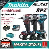 ราคา (Two electric) japan Makita Makita DTD171 brushless V battery screwdriver screwdriver shockproof battery htc2 chunky machine Lima fr Bluetooth ี Cedar screwdriver (1732419794338219547)
