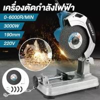 ราคา แท่นตัดไฟเบอร์ เครื่องตัดไฟเบอร์ 7 นิ้ว รุ่นท๊อป 3000 วัตต์ พร้อมแกนล็อค แท่นตัดเหล็ก เครื่องตัดเหล็ก Cut-Off Machine (1731333944727079520)