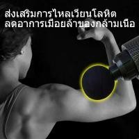 ราคา เครื่องนวดไฟฟ้า เครื่องนวดเพื่อผ่อนคลาดความเจ็บปวด เครื่องนวดเพื่อการฟิตเนส เครื่องนวดกล้ามเนื้อแบบพกพาได้ เครื่องนวดไฟฟ้าแบบยืดหยุ่น เครื่องนวดหลังไฟฟ้า massage machine (1732166034980178572)