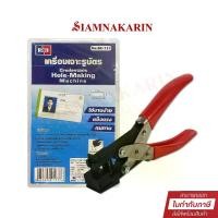 ราคา เครื่องเจาะรูบัตร SANKO SK-111 เจาะวงรี Credentials Hole-Making Machine (1732109246996712188)