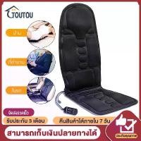 ราคา เครื่องมือนวดอเนกประสงค์ ⚡️พร้อมส่ง จาก กทม.⚡️ เบาะนวดไฟฟ้า นวดได้5จุด พร้อมรีโหมดคอนโทรล ใช้ในรถ massage machine (1732157431120169612)