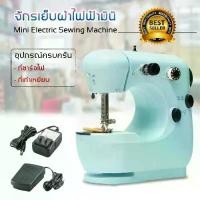 ราคา ทนทาน SUNEMจักรเย็บผ้า จักรเย็บผ้าไฟฟ้า Mini Sewing Machineขนาดเล็ก จักรเย็บผ้ามินิ จักเย็บผ้าขนาดเล็ก พกพาสะดวก ปรับความเร็วได้2 ระดับ1 จักรเย็บผ้าไฟฟ้า (1732315994564298373)