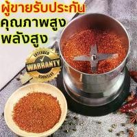 ราคา HK-830เครื่องปั่นบด เครื่องบดแห้ง เครื่องปันพริก304ตัวเครื่องสแตนเลส เครื่องบดแป้ง เครื่องบดอาหาร ละเอียด เคื่องปั่นพริก เครื่องบดถั่ว เครื่องปั่นข้าวคั่ว เครื่องบดเนื้อ grinder (1730057830380702718)