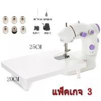 ราคา [พร้อมส่ง] Mini Sewing Machine จักรเย็บผ้า จักรเย็บผ้าไฟฟ้า จักรเย็บผ้าขนาดเล็กSewing Machine จักรเย็บผ้า จักรเย็บผ้าไฟฟ้า จักรเย็บผ้าขนาดเล็ก รุ่น SM-202A พร้อมส่ง (1731867960612914497)