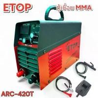 ราคา ETOP ตู้เชื่อม ARC-420T ตู้เชื่อมไฟฟ้า inverter IGBT เครื่องเชื่อม WELDING MACHINE พร้อมอุปกรณ์ครบชุด มีการรับประกัน (1732402686334633602)