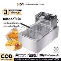 ราคา DIMAN เตาทอดไฟฟ้า หม้อทอดไฟฟ้า ขนาด 8 ลิตร หม้อทอดเพื่อการพาณิชย์ Deep fryer หม้อทอด เตาทอด Electric fryer commercial single cylinder large capacity electric fryer fries frying machine fri (1729593072