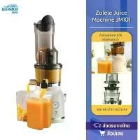 ราคา Zolele Juice Machine JM101 เครื่องทำน้ำผลไม้ เครื่องสกัดน้ำผลไม้แยกกาก เครื่องปั่นน้ำผลไม้แบบพกพา (1732344080464315959)