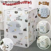 ราคา ส่งของที่กรุงเทพฯจิ๊กซอว์รองคลาน ผ้าคลุมเครื่องซักผ้า ภาพการ์ตูน กันน้ำและกันแดด 2 สไตล์ ฝาครอบกันฝุ่น ฝาบน / ฝาหน้า 9-12กิโล Washing Machine Cover (1732162235857603448)