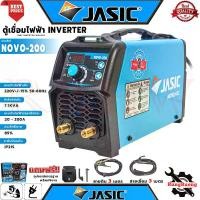ราคา NOVO ARC Inverter Welding Machine JASIC ตู้เชื่อมไฟฟ้า เครื่องเชื่อมไฟฟ้า ตู้เชื่อมไฟฟ้าอินเวอร์เตอร์ รุ่น NOVO-200 (1731357554535335900)