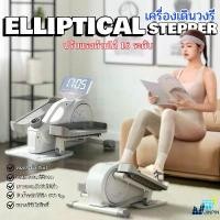 ราคา New- Elliptical Machine เครื่องเดินวงรี เครื่องออกกำลังกาย พร้อมหน้าจอแสดงผล สินค้าพร้อมส่ง (1732398307091842408)