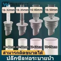 ราคา COD. Drain Odor-proof Seal Plug Cover Drain Seal Plug Washing Machine Drain Seal Plug Bathroom Accessories Durable (1732249155353741289)
