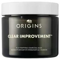 ราคา ORIGINS - Clear Improvement Rich Purifying Charcoal Mask (75ml.) สกินแคร์ บํารุงผิวหน้า (1729810623971953027)
