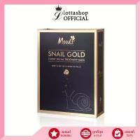 ราคา (กล่องX10แผ่น) Moods Snail Gold Starry Facial Treatment Mask มาส์คหน้าหอยทอง 10X38มล. (1732054529588364731)