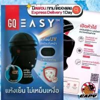 ราคา [COD] โม่ง GQ Biker Mask ระบายอากาศ เปิดหัวได้ โม่งขับมอเตอร์ไซค์ โม่งคลุมหัว โม่งกันแดด [[]] ส่งด่วนทุกวัน โม่งคลุมหน้า (1731945754143720714)