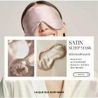 ราคา ผ้าปิดตา [แถมฟรี! ถุงเก็บ] Lilique silk sleep Mask ผ้าปิดตาสำหรับเดินทาง Travel Save ที่ปิดตาช่วยให้นอนหลับ ผ้าปิดตา (1732285315426453232)