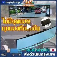 ราคา กระจกมองหลังรถ ไม่ต้องหันหัว มองเห็นข้างหลังได้ชัดXINBU กระจกส่องหลัง 300MM กระจกมองหลังตัดแสงออโต้ car back mirror (1731901963898881108)
