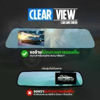 ราคา [ใหม่! หน้าจอสัมผัส] ราคาพิเศษเปิดตัว Clear View Mirror Carcam 2 กล้อง จอสัมผัส (1730918934269299349)