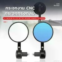ราคา exhilarateshop ปัจจุบัน กระจกแต่ง Rizoma สีดำ กระจกมองข้างกลม CNC แท้ ขาตรง กระจกข้าง กระจกกลม กระจกมอเตอร์ไซค์ grand filano กระจกข้างเวสป้า rizoma stealth mirror Motorcycle รถ (1731436387355887720)