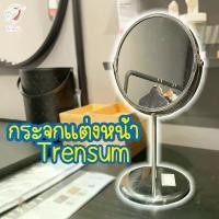 ราคา กระจกแต่งหน้า กระจกตั้งโต๊ะ กระจกเงา เทรนซุม อิเกีย Mirror TRENSUM IKEA เครื่อง สําอาง ดิออร์ แท้ (1732151564342363579)