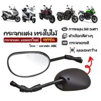 ราคา ญี่ปุ่น กระจกมองหลังรถจักรยานยนต์ ใส่ได้ทุกรุ่น กระจกมองข้าง ขาสัน กระจกแต่ง กระจกสี กระจกแต่งรถราคาถูก กระจกเกรดAAA กระจกปลายแฮนด์ฟีลาโน่ ปิด รูกระจก เวฟ 110 กระจกจิ๋วใส่เวฟ M (1730970392877894189)