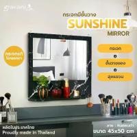 ราคา TM ThatsMinimal กระจก Sunshine #กระจกลายหินอ่อน สีดำ ชั้นวางของ กระจกห้องน้ำ กระจกแท้ กระจกส่องสวย กระจกร้านตัดผม กระจกร้านเสริมสวย กระจกแต่งบ้าน แต่งตัว Mirror กระจกแต่งหน้า ก (1732300506815236668)