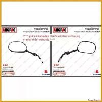 ราคา FrozenFrontier คุณภาพรับประกันได้ กระจก SKYDRIVE 125 (ไม่เกินปี2016) แท้ศูนย์ (SUZUKI SKYDRIVE125 /ซูซูกิ สกายไดรฟ์ ) กระจกมองหลัง มอเตอร์ไซค์ Motorcycle Mirror ชาม เรียง เม็ด (1730493201078388931)