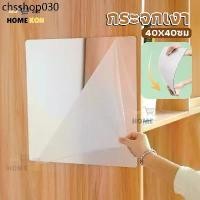 ราคา กระจกเงา ติดกระจก 40x40ซม กระจกติดผนัง กระจกยาว ใหญ่ กระจกแบบติด แผ่นกระจก mirror กระจกใส กระจกแต่งตั (1732370000881354177)