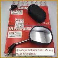 ราคา FlavorfulFiesta คุณภาพรับประกันได้ กระจก แท้ศูนย์ MIO / FIORE(ก้านโครเมียม)(YAMAHA/ยามาฮ่า มีโอ/ฟีโอเร่ ) กระจกมองหลัง Car รถยนต์ Mirror ไฟ หน้า pcx 150 ล้อ 17 แต่ง สวย ดุม ย่อ โบชิ (17307874849578375