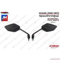 ราคา evaporateshop60 ปัจจุบัน กระจกมองหลัง, กระจกมองหลังซ้าย,กระจกมองหลังขวา กระจกข้าง กระจกมองข้าง ซ้าย ขวา REAR VIEW MIRROR ASSY สำหรับรถ เเท้ศูนย์ YAMAHA JUPITER RC (1732002435131476137)