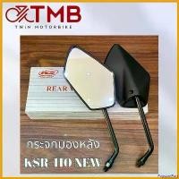 ราคา PopcornPort แบบพกพา กระจกมองหลัง ข้างซ้าย+ขวา เกรดA KAWASAKI KSR 110 NEW, คาวาซากิ 110 นิว Motorcycle มอเตอร์ไซค์ Mirror ล้อ vage ขอบ 18 (1730797155573467537)