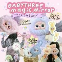ราคา [พร้อมส่งในไทยใช้โค้ด30%ได้] Babythree Magic Mirror พวงกุญแจกระจกห้อยกระเป๋า กระจก พวงกุญแจ (1732326104379132297)