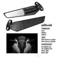 ราคา Ninja300/ninja400/zx25r/ZX6R/R3 / R15 wing mirror CBR1000RR CBR500R CBR250RR motorcycle wing mirror (1731693207617833694)