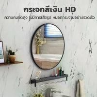 ราคา กระจกห้องน้ํา กระจกติดผนัง กระจกติดผนังห้องน้ำ กระจกกลม กระจกติดห้องน้ํา กระจกห้องน้ําติดผนัง bathroom mirror (1729597558929132340)
