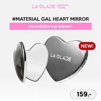 ราคา กระจกหัวใจลากลาส LA GLACE MATERIAL GAL HEART MIRROR กระจกพกพา (1731940419682206952)