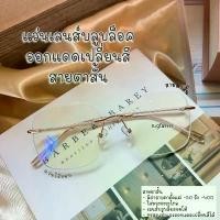 ราคา แว่นสายตาสั้น ไร้ขอบ แว่นตาออกแดดเปลี่ยนสี เคลือบมัลติโค๊ด แว่นตากรองแสงเลนส์บลูบล็อคออโต้ รุ่น 21092B สั้น กันแดด ผู้ชาย สายตา เลนส์ออโต้ day 501 red bull mirror (1732009019877460949)