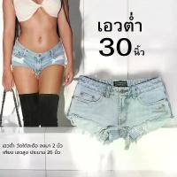 ราคา กางเกงยีนส์ขาสั้นเอวต่ำ สายฝอ. -Chocolate outfit เอว 30 นิ้ว (1730127722113174141)