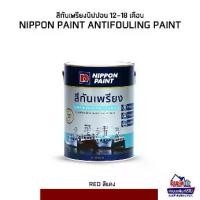 ราคา สีกันเพรียง นิปปอนเพนต์ Nippon Paint Antifouling Paint สีทาเรือไม้ -เรือเหล็ก (1730590880351750501)