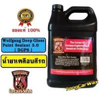 ราคา Certified productsWax เคลือบเงาสีรถ - Wolfgang Deep Gloss Paint Sealant 3.0 ( DGPS ) (1731362495295948078)