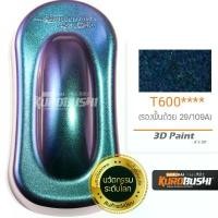 ราคา T600 สี 3 มิติ 3D Paint สีมอเตอร์ไซค์ สีสเปรย์ซามูไร คุโรบุชิ Samuraikurobushi (1732222528308938256)