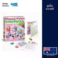ราคา 4M Mould & Paint - Cute Pets ชุดของเล่นศิลปะ ปูนปั้น ระบายสี รูปสัตว์เลี้ยง ในชุดประกอบด้วย อุปกรณ์ทำปูนปั้น พร้อมสีระบายสดใส (1729716174052231874)