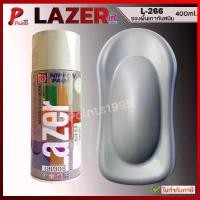 ราคา สินค้าขายดี สีสเปรย์ LAZER สีรองพื้นเทา รองพื้น พื้นเทา กันสนิม เบอร์ L-266 ซ่อมสีรถ สีพ่นล้อ สีสเปรย์อเนกประสงค์ BY NIPPON PAINT (1731853783314695643)
