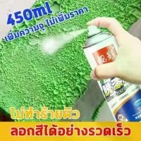 ราคา 450ml น้ำยาลอกสี น้ำยาลอกสีมอไซ น้ำยาลอกสีโลหะ เคมีลอกสี น้ำยาลอกสีรถ สเปรย์น้ำยาลอกสี สำหรับ โลหะ กระเบื้อง วัสดุไม้ ผนังที่ลอกสี น้ำยากัดสีรถ น้ำยาลอกสีพลาสติก น้ำยารอกสีรถ ไม่ (1730187042174569319)