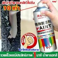 ราคา น้ำยาลอกสี 450ml ไม่ทำร้ายพื้นผิว สำหรับ ไม้, คอนกรีต, ปูนฉาบ, งานเหล็ก น้ำยาลอกสีรถ paint remover (1731702516536937005)